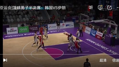 2018雅加达亚运会男篮韩国男篮vs伊朗男篮