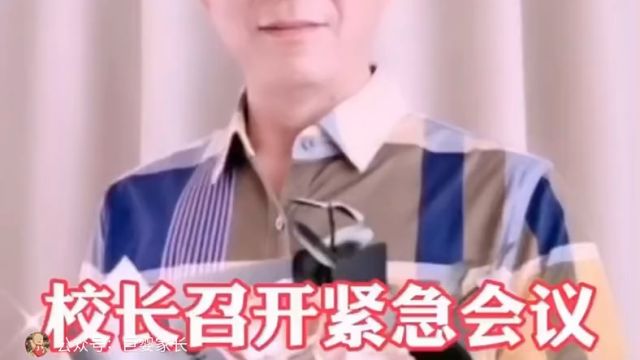 校长发言