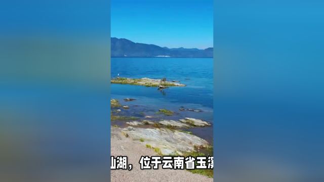 探索云南抚仙湖:明亮的蓝天,清澈的湖水