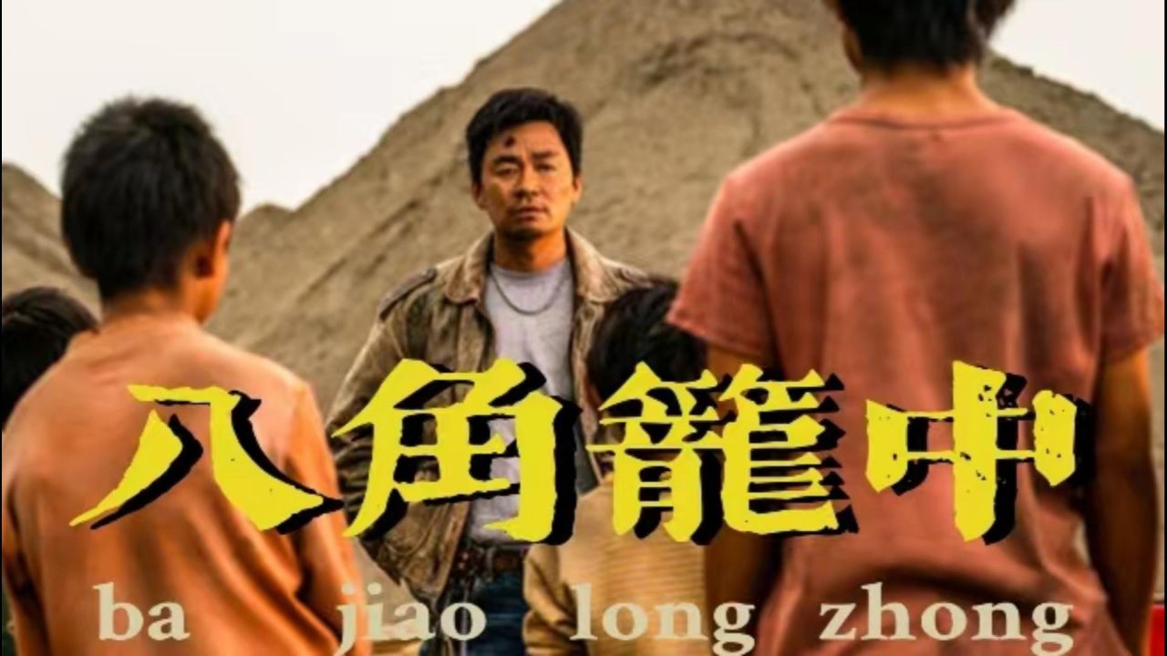 王宝强耗时6年拍摄电影,票房到达22亿,他用这部电影证明了自己!