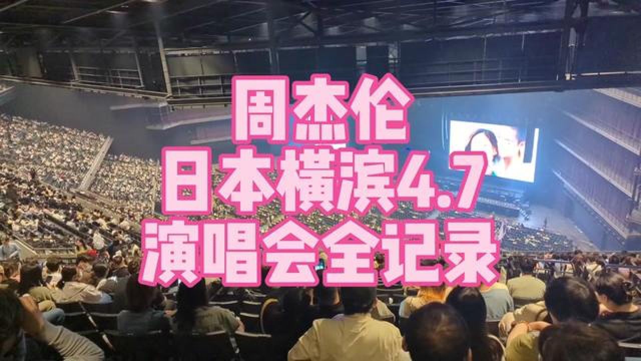 这里记录了几乎所有演唱歌曲,有兴趣的可以过个瘾～～ #周杰伦日本