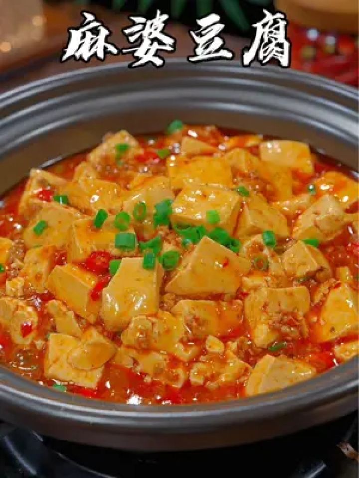 像我这样做的麻婆豆腐鲜嫩爽滑,麻辣鲜香,做法简单又下饭#麻婆豆腐