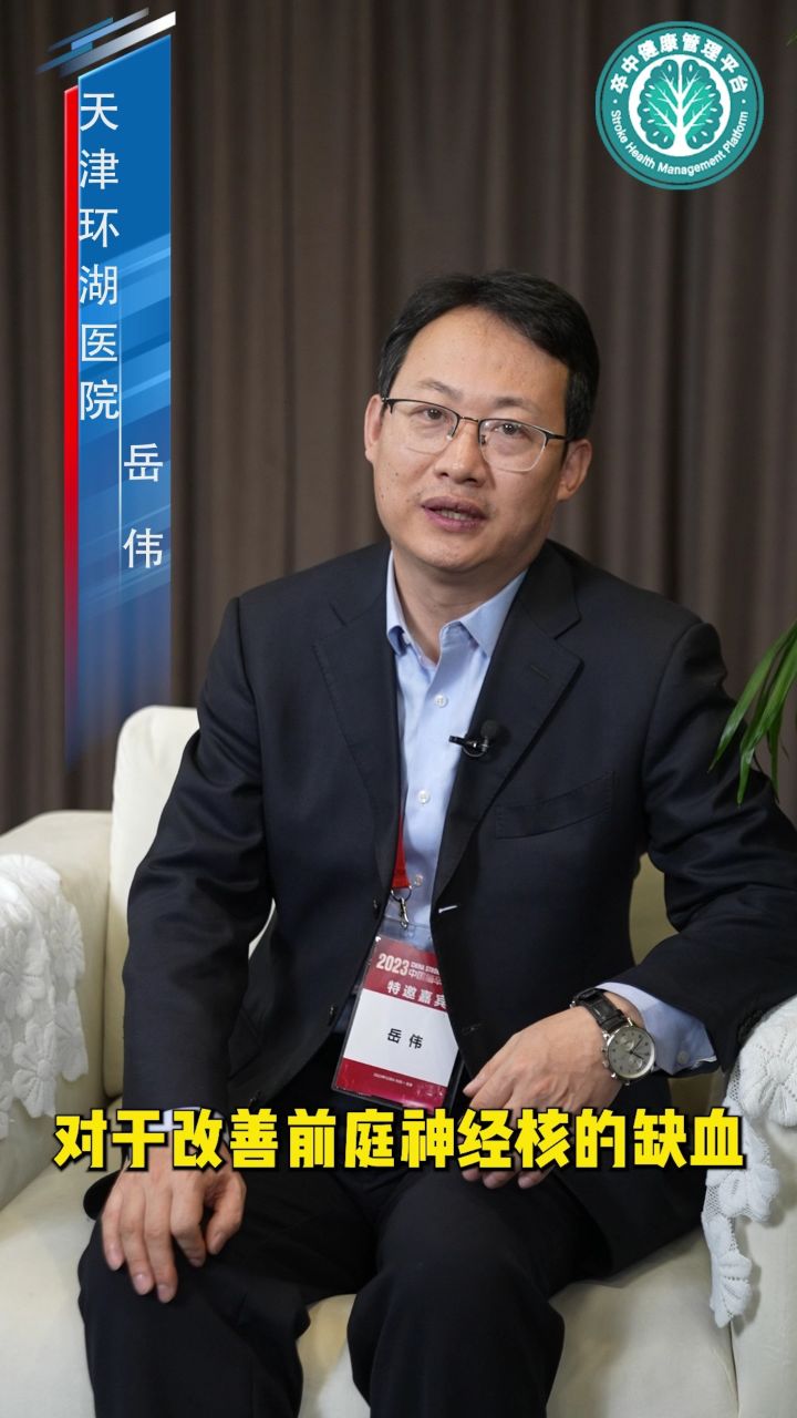 治疗对于卒中有作用吗?卒中防控立即行动