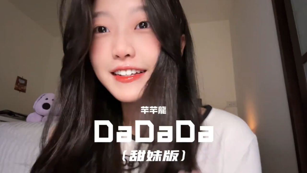 芊芊龍 完整版dadada来啦～你听过了嘛?