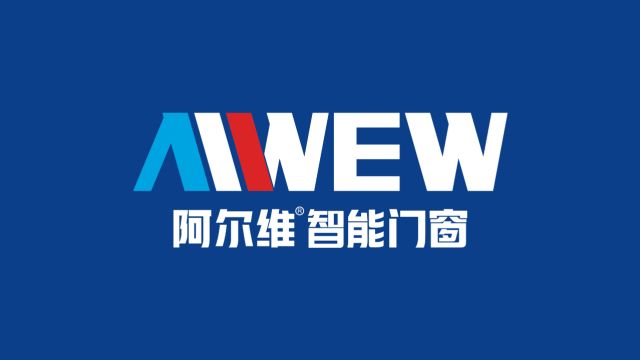 2024年创业选智能门窗参编单位,高新技术企业阿尔维智能门窗