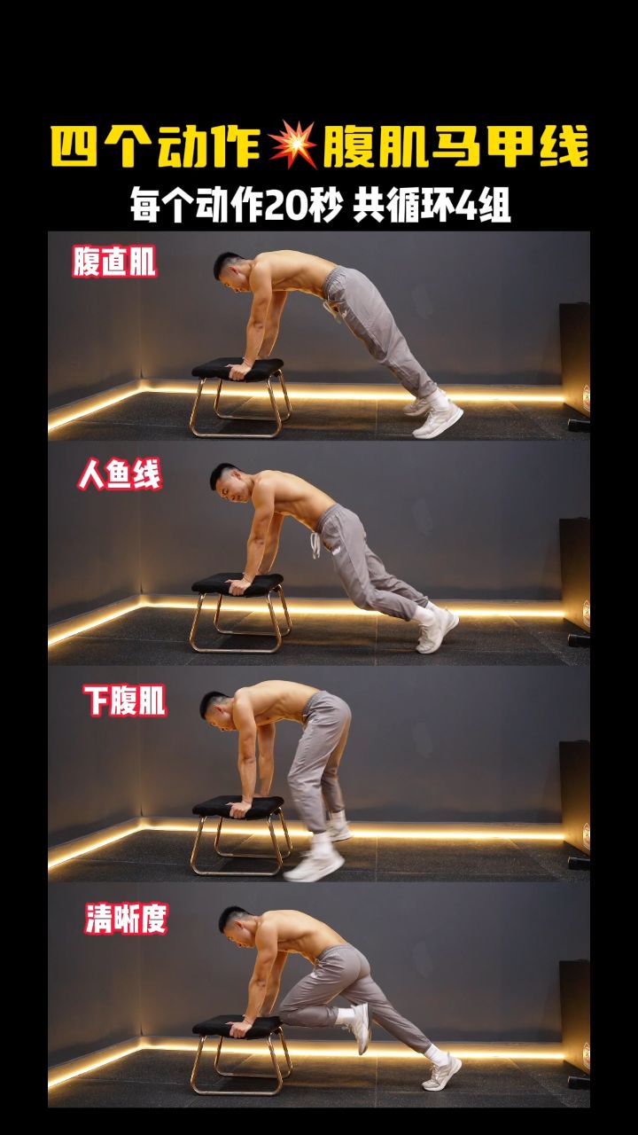 仰卧起坐腹肌没感觉,这五个动态核心训练你可以试试