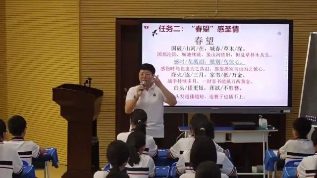 【初语优质课】第九届全国初中语文“整合教学”课堂教学展示(二)