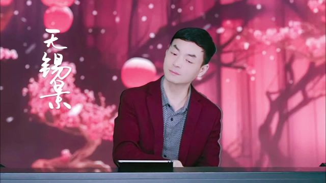 《无锡景》双排键电子琴演奏:殷铁凡