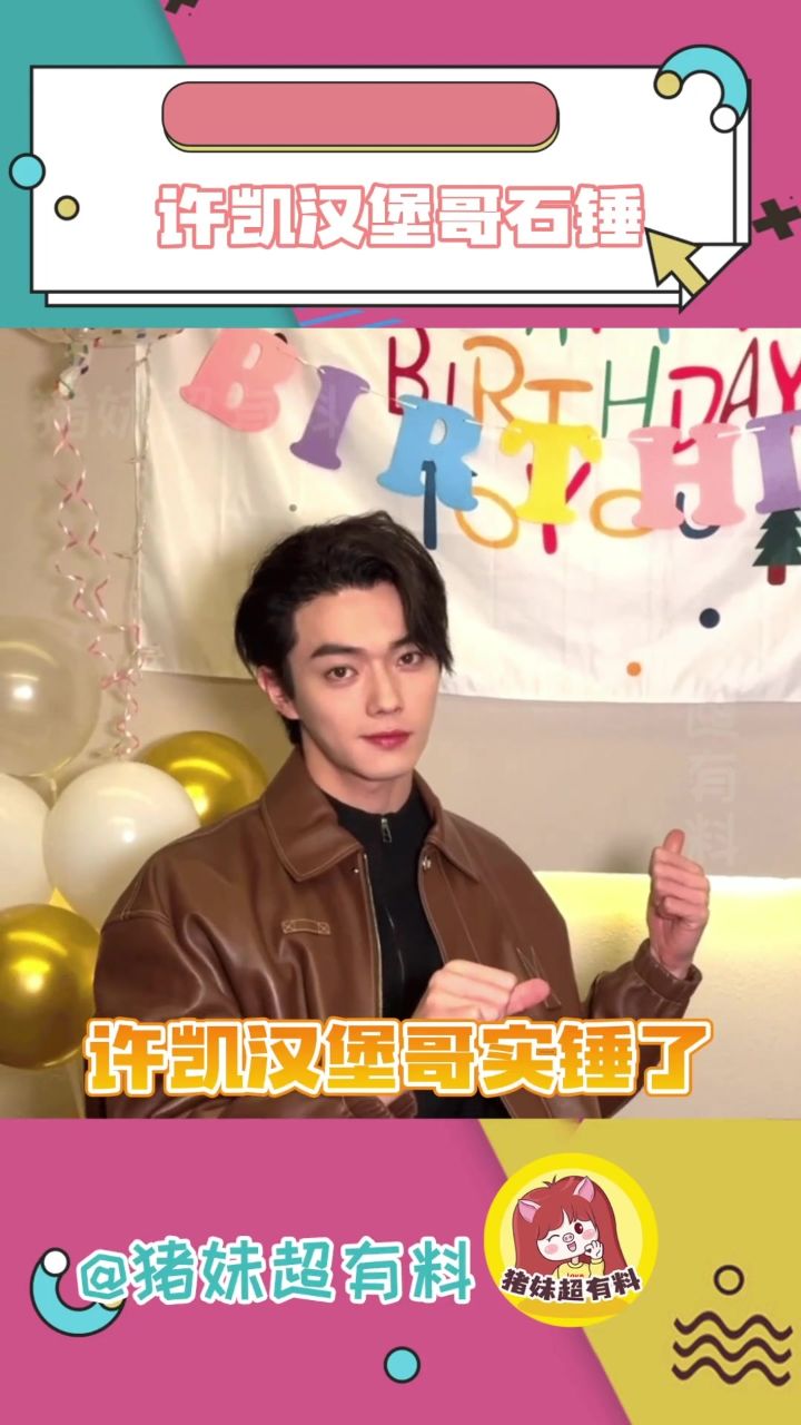 许凯这段真的笑晕我哈哈哈哈哈哈哈哈哈哈哈哈哈哈许凯搞笑可爱许凯