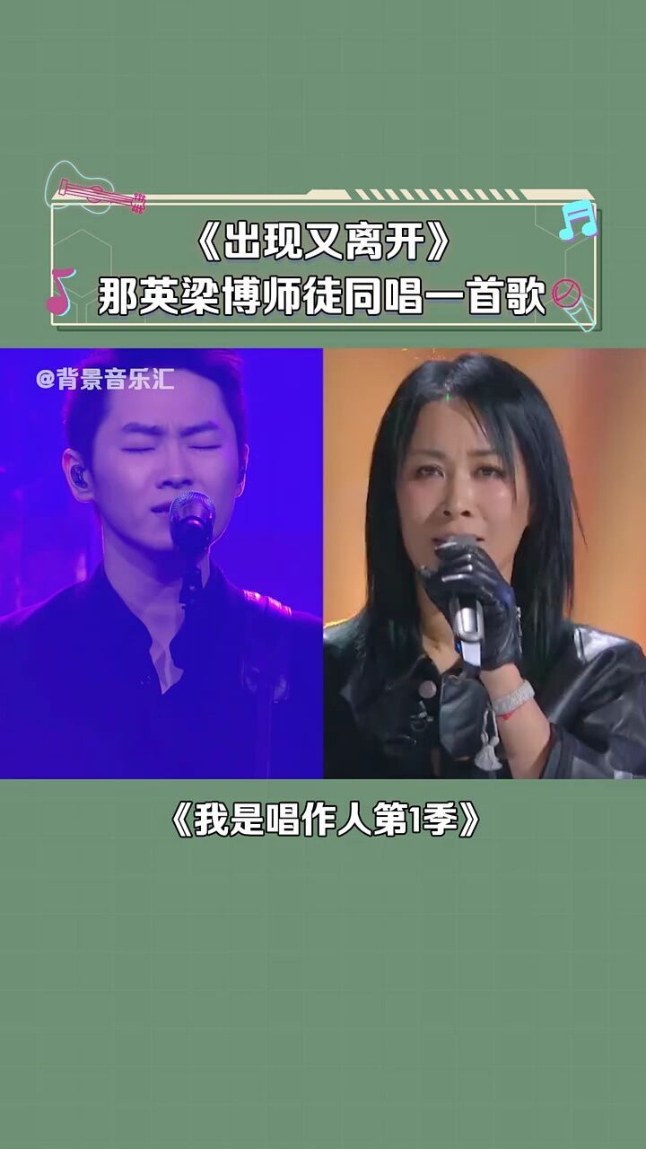 摇滚太燥民谣太静梁博刚刚好音乐