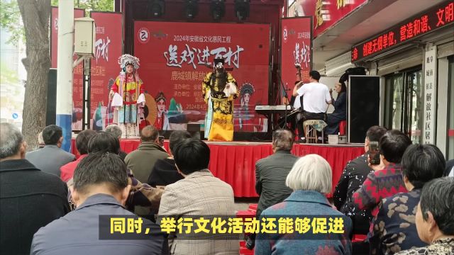 阜阳阜南:鹿城镇解放社区文化站开展“送戏下乡”宣传活动