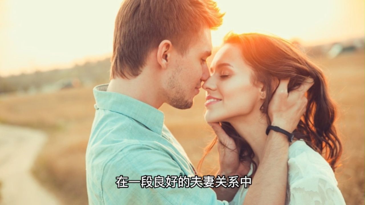 什么叫感情夫妻图片