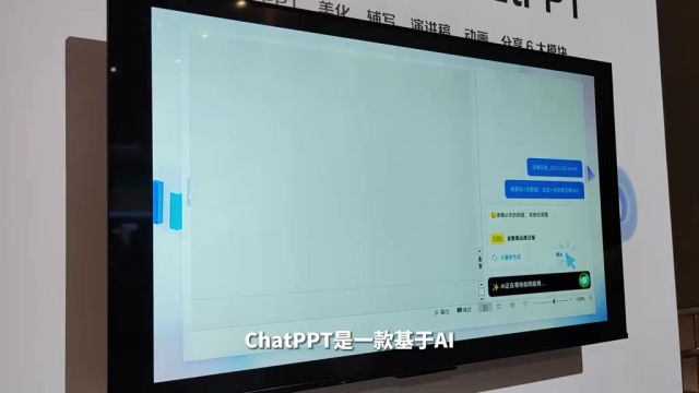 ChatPPT导入多个文档可一分钟生成PPT