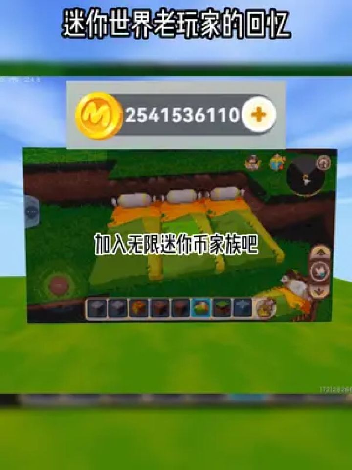 迷你世界 #游戏日常