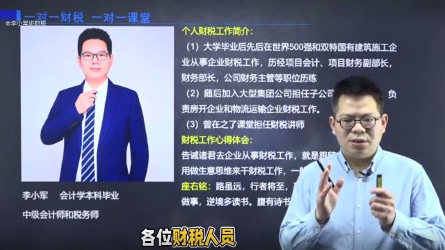 介绍一对一财税,提供代理记账、报税财税咨询一对一服务