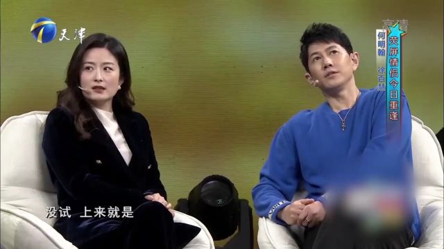 何明翰徐百慧上演虐恋情侣,回忆合作往事爆笑连连