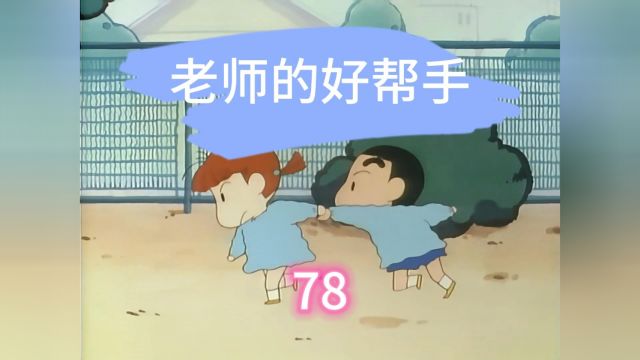 老师的好帮手!爱情真是一个神奇的东西