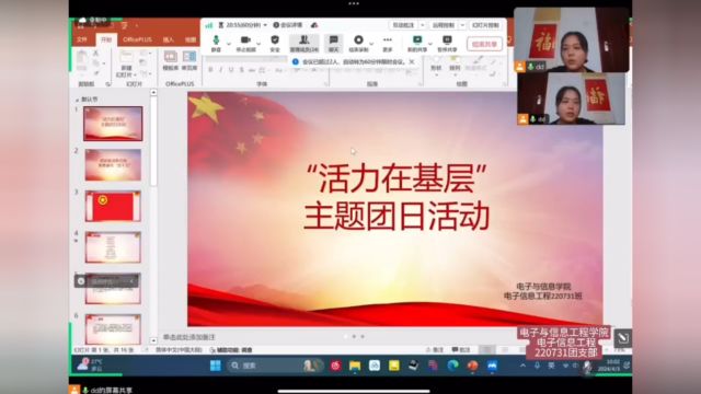 电子与信息工程 220731团支部团日活动 — 砥砺奋发新征程 青春建功'百千万'