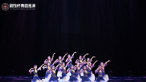 江苏大剧院剧院杯《绽放》少儿群舞完整版