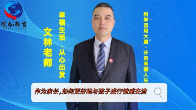 情感交流:家长与孩子之间的桥梁