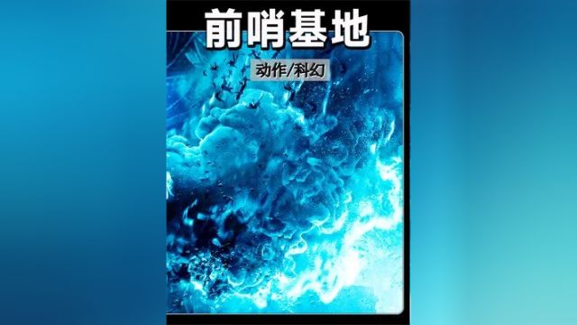 外星人只用了一个眼神,60亿人原地死亡!#黑暗战域 #影视解说