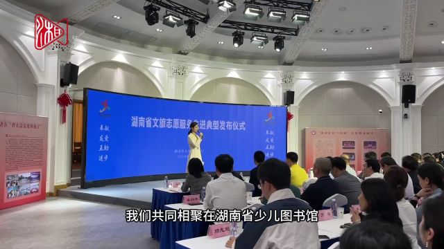 2023年度湖南文旅志愿服务先进典型是这些