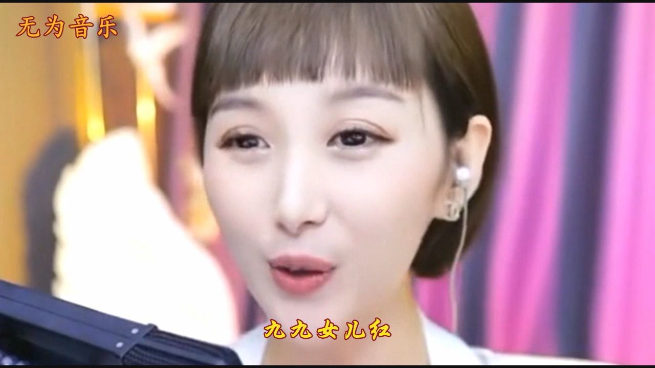 歌手陈少华梁红共同演唱《九九女儿红》陈年老酒醉了恋人长长久久_高清1080P在线观看平台_腾讯视频