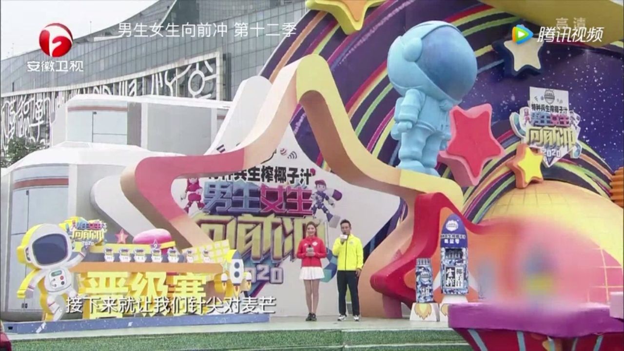 男生女生向前冲