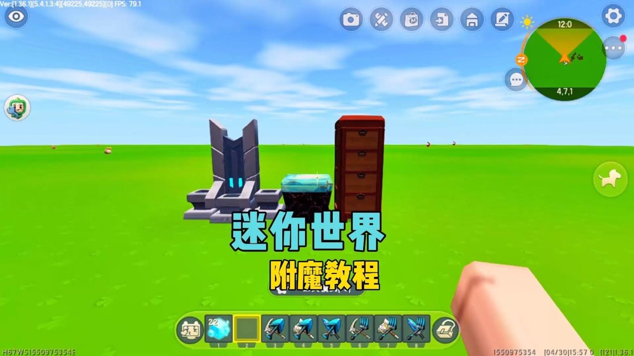 迷你世界新版本附魔教程 #附魔教程#老蜜疯#迷你世界