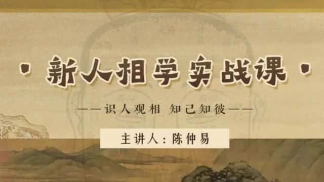 下庭掌管人生哪一阶段?不同的下庭曲线代表什么?【老易独家视频】