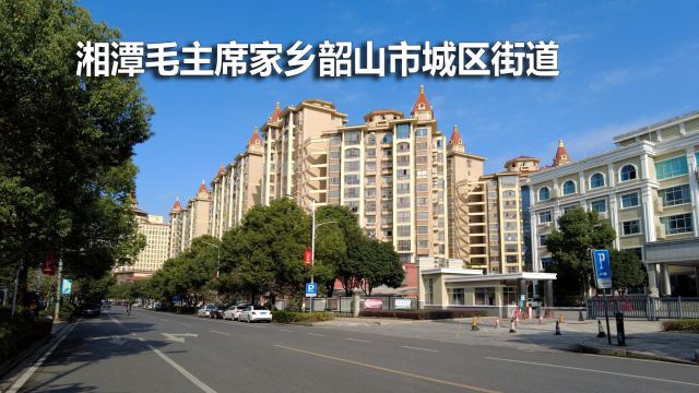 湘潭韶山算得上最小的县级市,城区精致,以红培旅游服务业为主