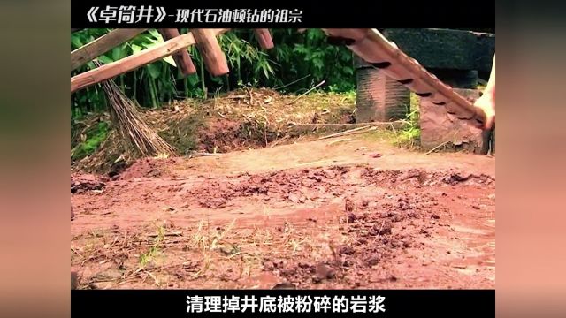 原来油田顿钻技术的原型,竟然是原始的卓筒井,破土汲卤而制盐