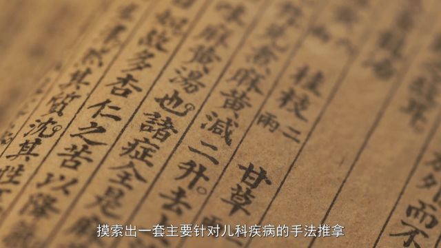 《信用中国》山东易弘中医养生有限公司赵秀红专访:“手”护儿童 健康成长