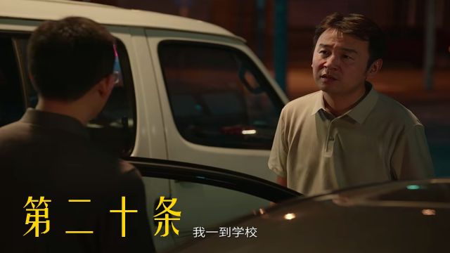 《第二十条》剖析司法热点案件,演员表现惊艳引人关注