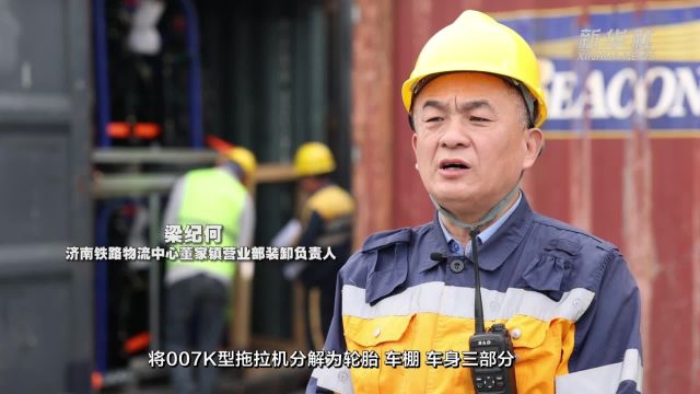 山东:优化铁路物流方案 助力中国农机出海