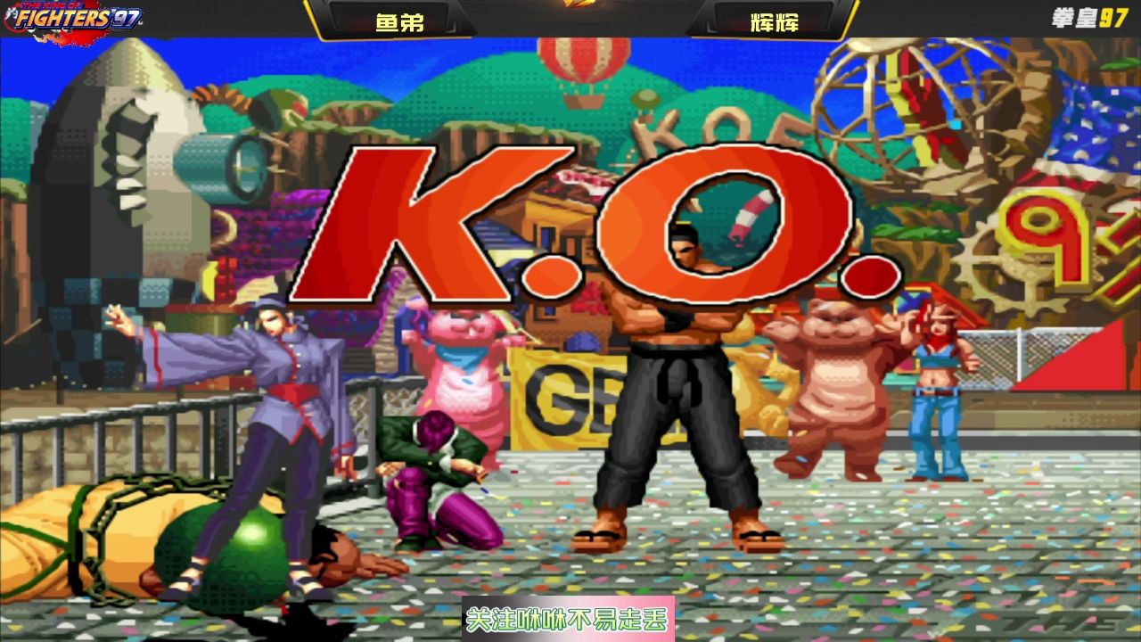 拳皇97:找吴智辉当陪练是一种幸事吗?不不不,那是恶梦