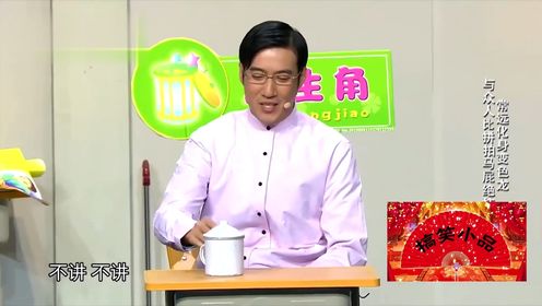 小品《装鳖的人》：常远、王成思爆笑比拼拍马屁，简直太搞笑