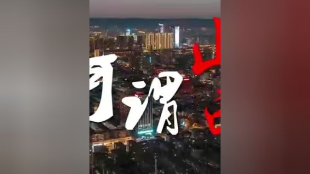 4月22日26日,由中央网信办、山西省委网信办联合主办的“中国式现代化的万千气象”——网络名人山西行活动将在山西举办.