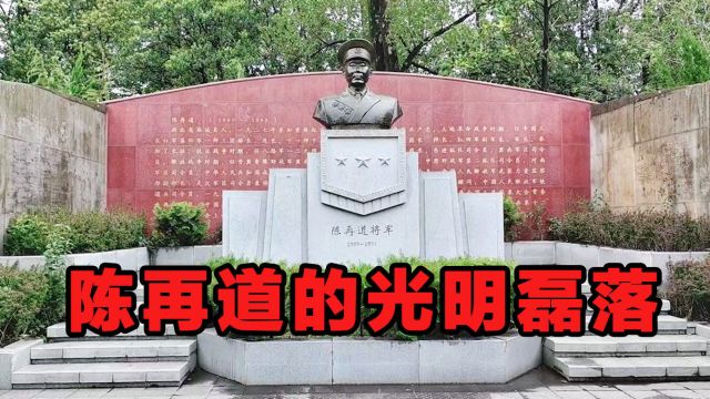 参观湖北麻城烈士陵园,领略陈再道将军的光明磊落