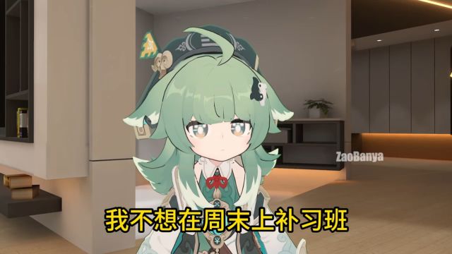 仙舟家庭管理课程!