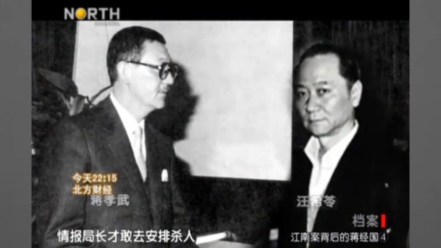 蒋孝武为了权力,在背后偷偷做出这种事,结果遭到“流放”