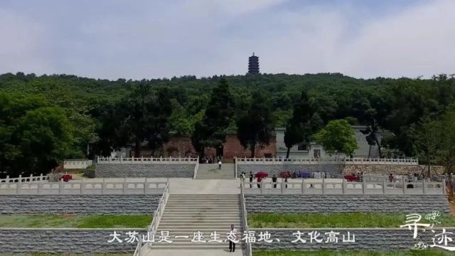 美丽中国|中华名山系列《河南大苏山》诗城乐地(4A)