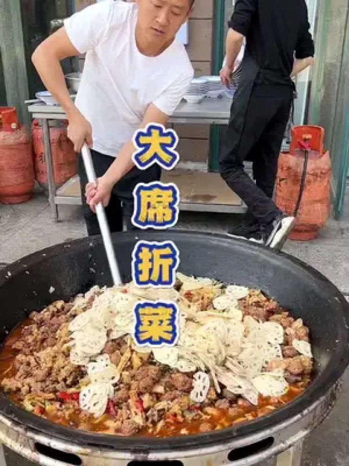 开封兰考吃一个大席折菜,你有多少年没有吃过啦.