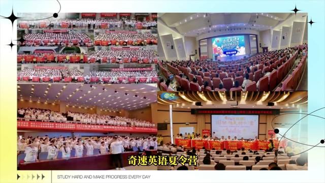 2024奇速英语夏令营思维导图故事记单词—激发孩子潜力的舞台