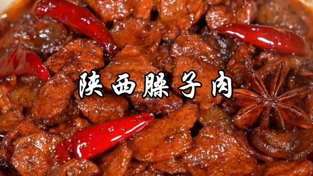 吃一次就会爱上的陕西特色美食肉臊子