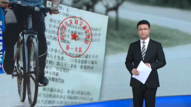 50元罚款,为什么引人热议?与时俱进之法,方能维护法之权威