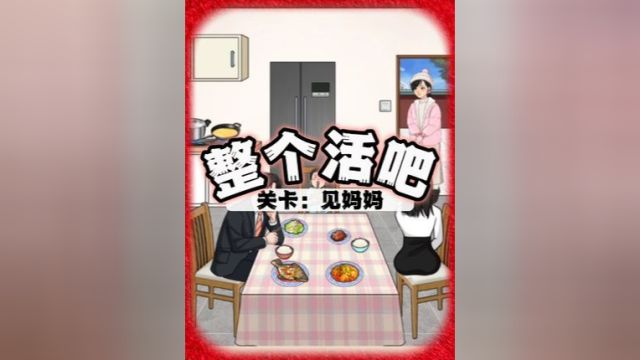 女孩怎么才能进去找妈妈呢