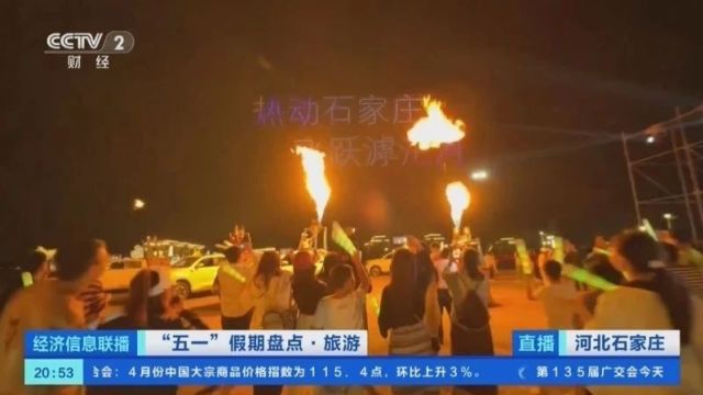 石家庄又上央视了!滹沱河畔 尽享假期休闲好时光