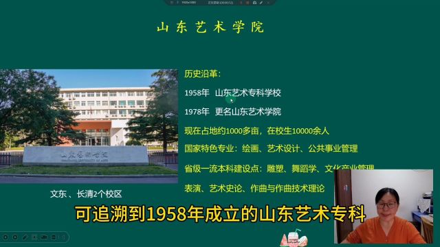 山东艺术学院山东美术考生专业270分文化多少分?报考数据资料