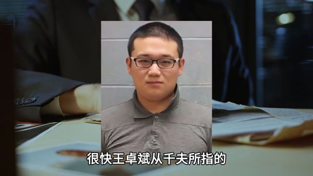 留美华裔高材生手刃北大博士后夫妻事件